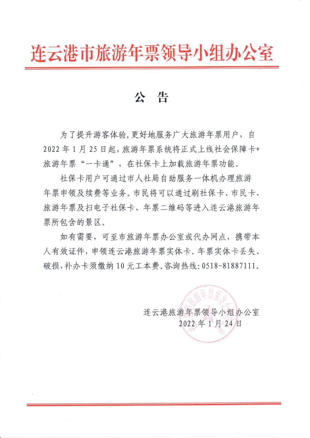 微信图片_20220130093043.jpg