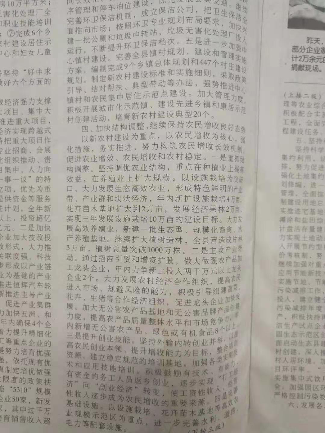 灌云县2008年政府工作报告17.jpg