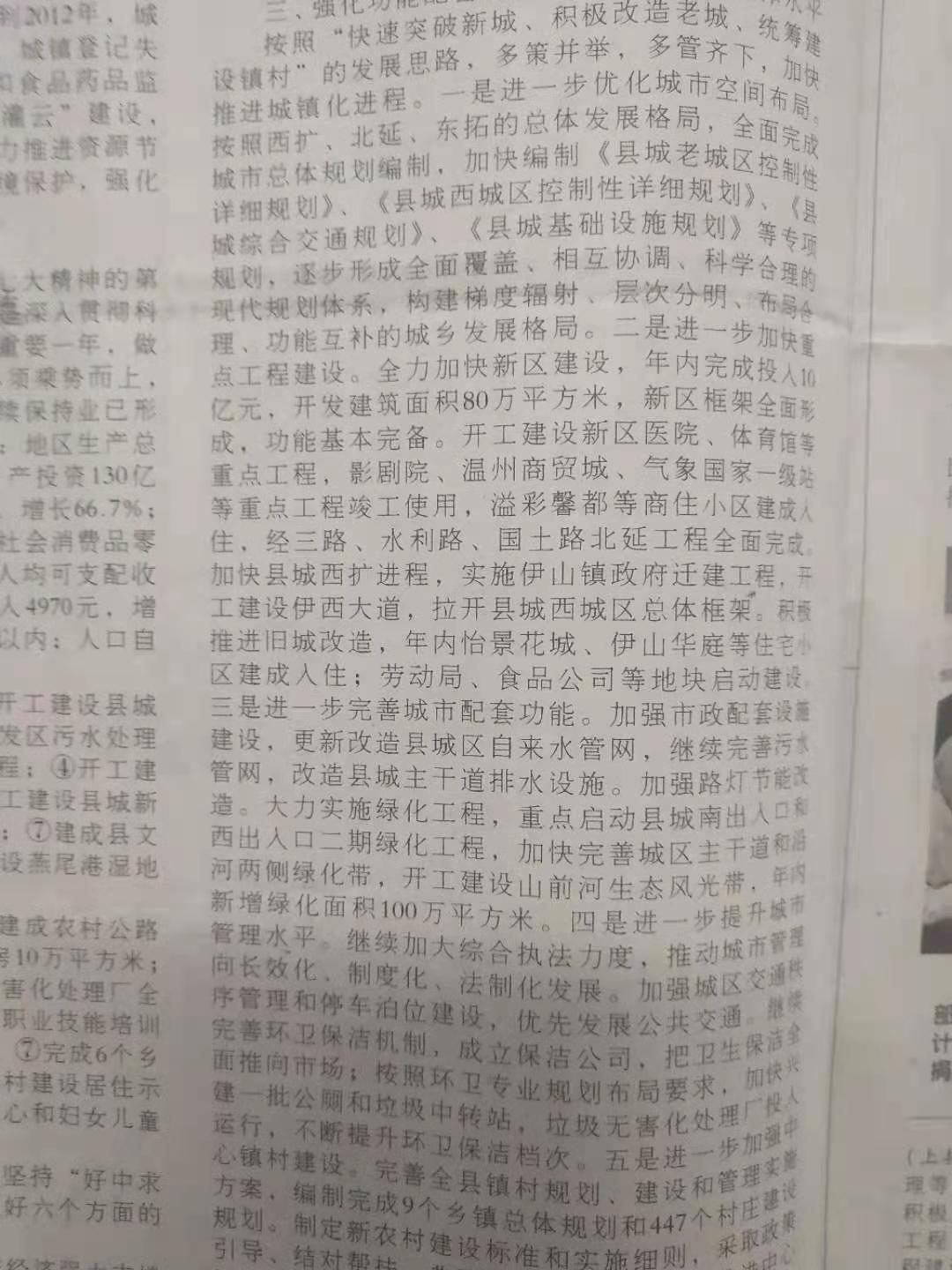 灌云县2008年政府工作报告16.jpg