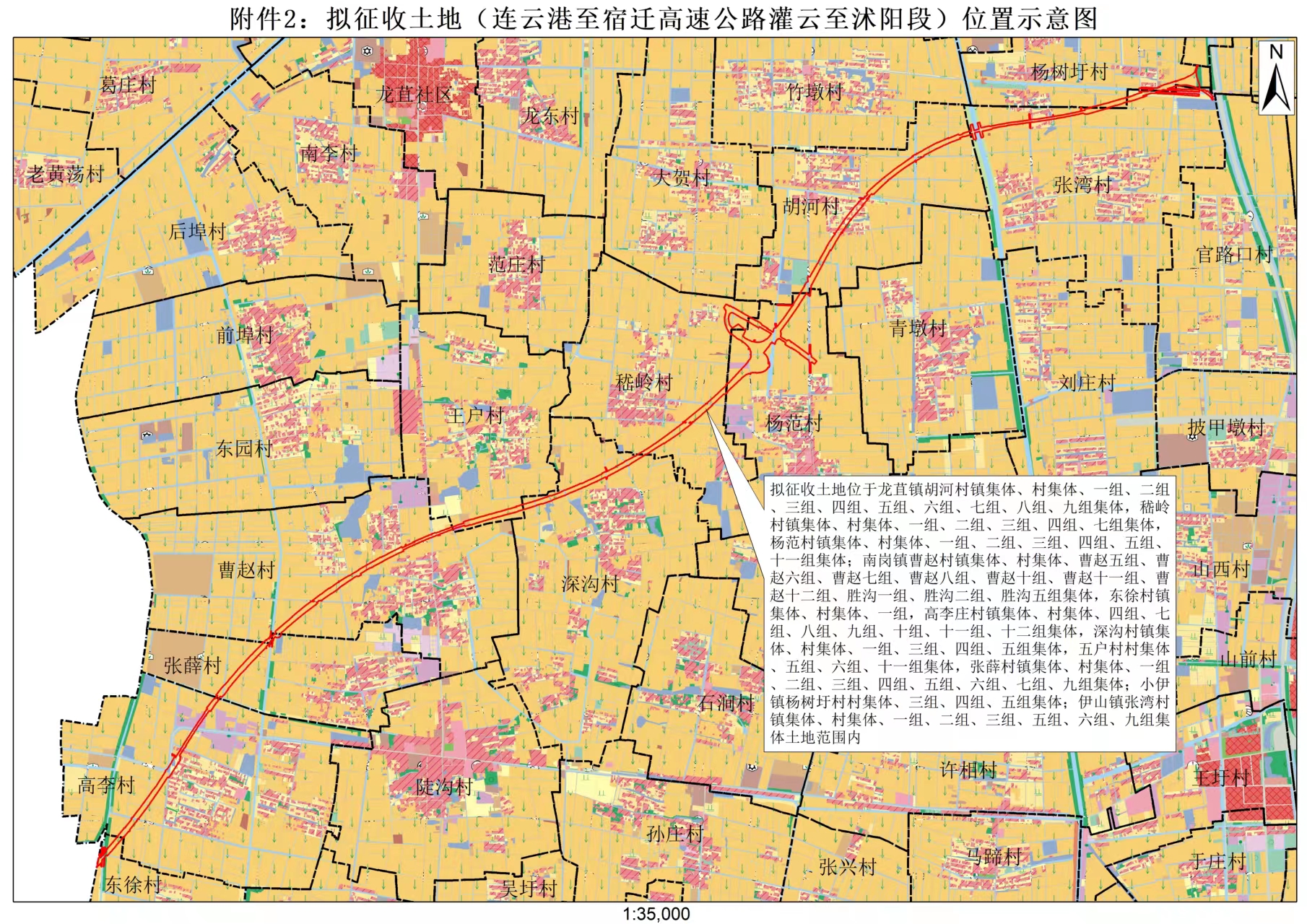拟征收土地（连云港至宿迁高速公路灌云至沭阳段）位置示意图.jpg