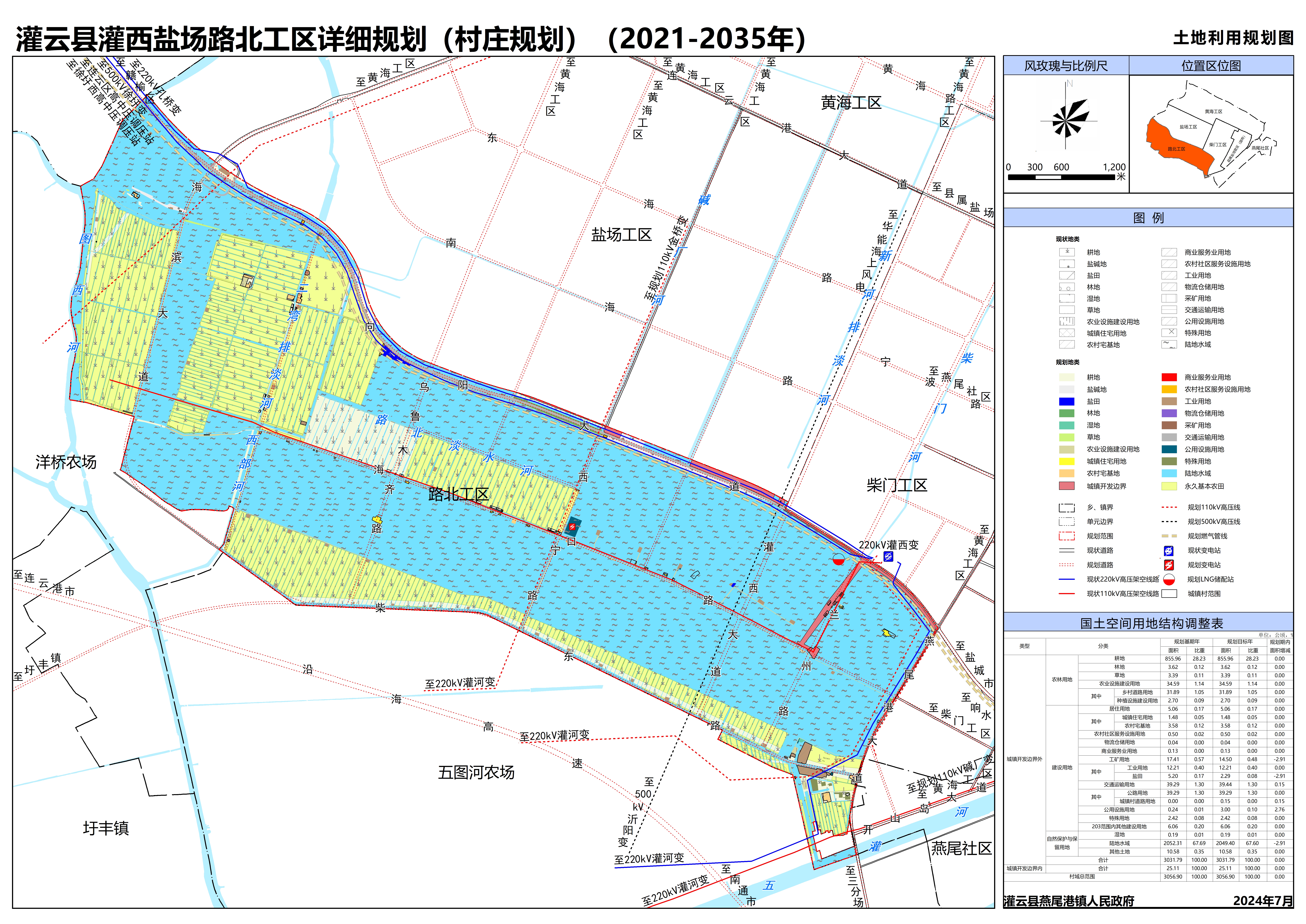 灌云县灌西盐场路北工区详细规划(村庄规划)(2021-2035年).jpg