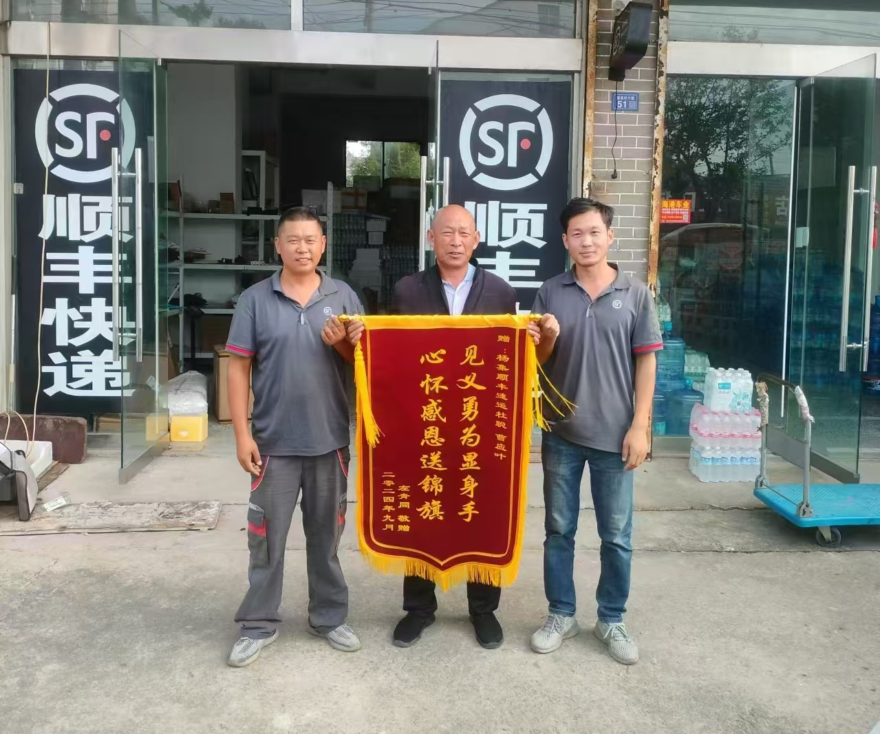 顺丰小哥见义勇为_副本.jpg
