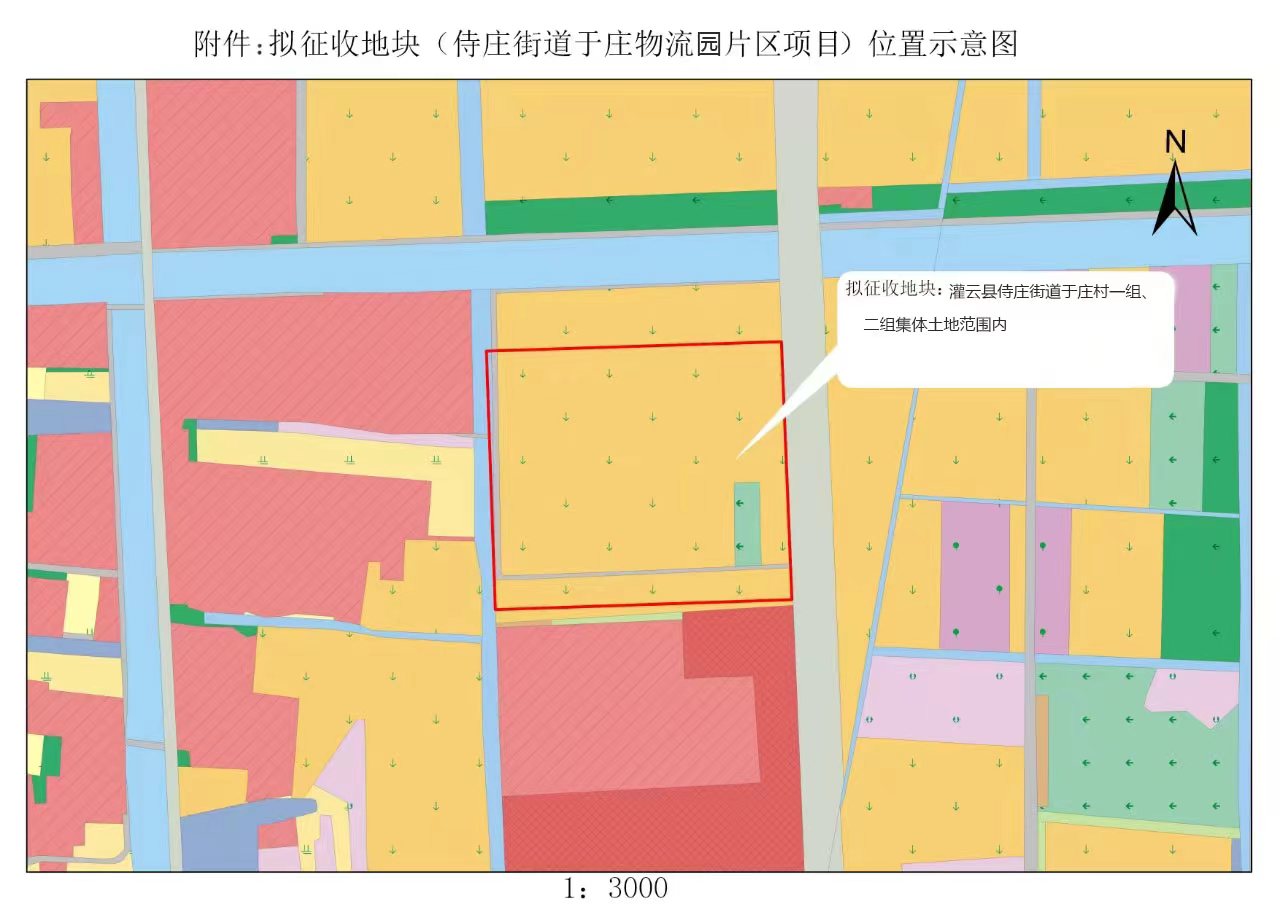 拟征收地块（侍庄街道于庄物流园片区项目）位置示意图.jpg