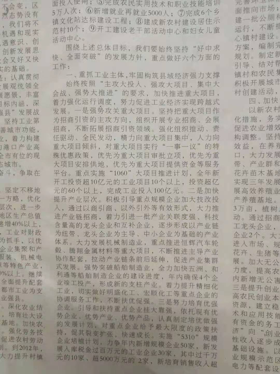 灌云县2008年政府工作报告14.jpg