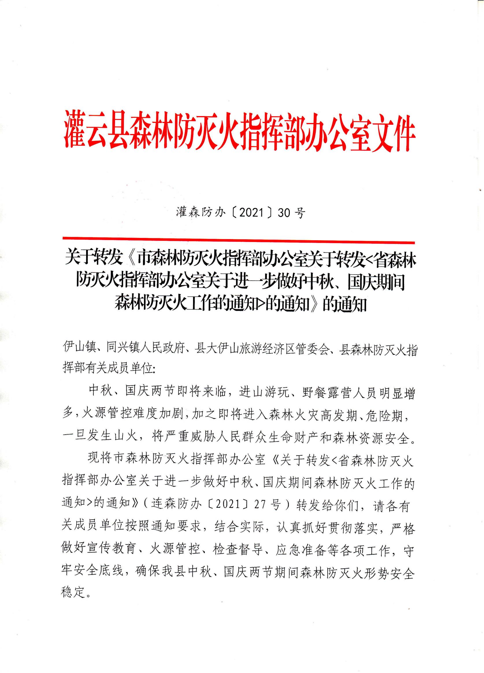 30号中秋国庆_00.jpg