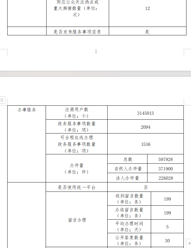QQ浏览器截图2.png