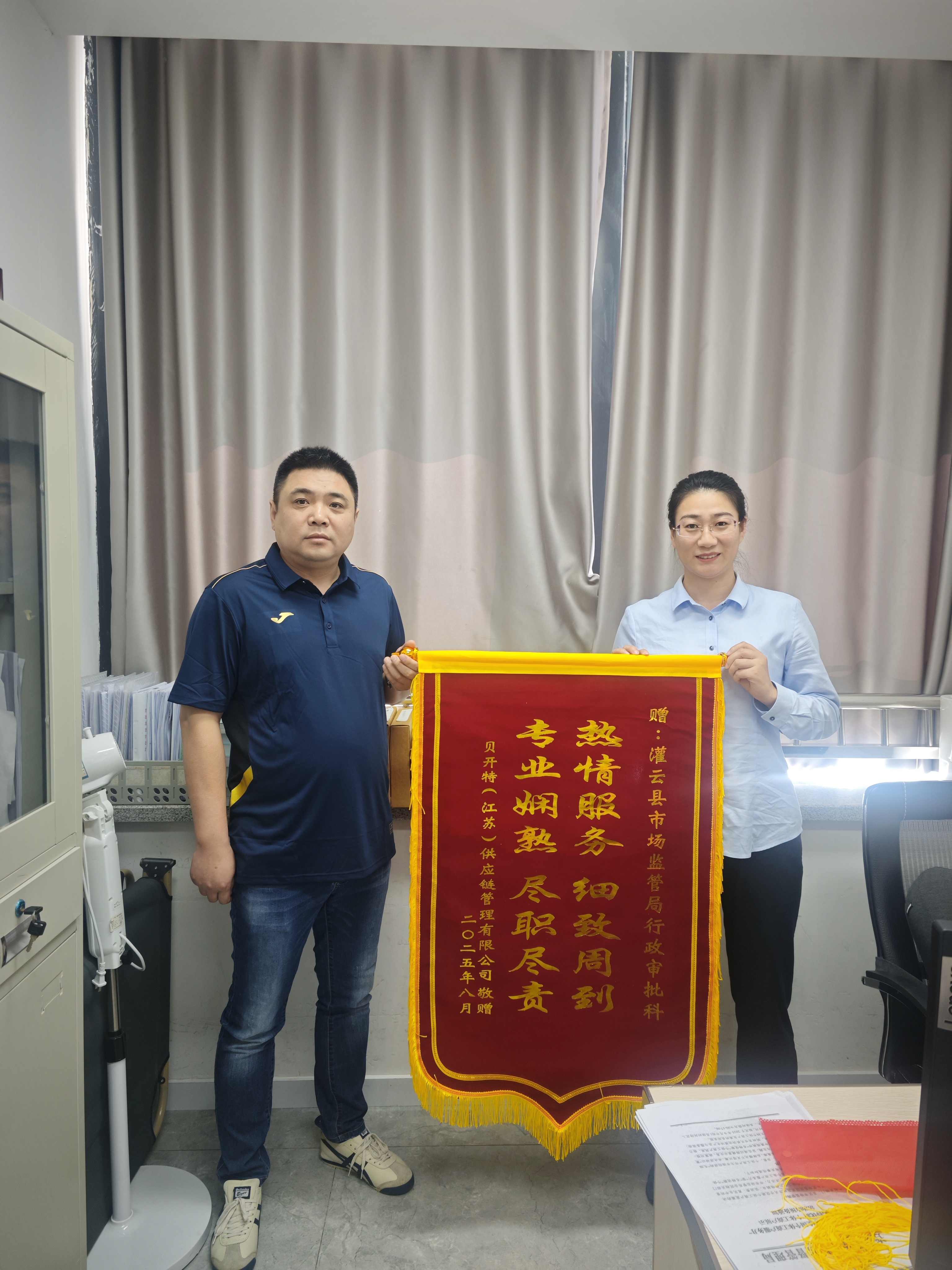 锦旗背后的“灌云速度”.jpg