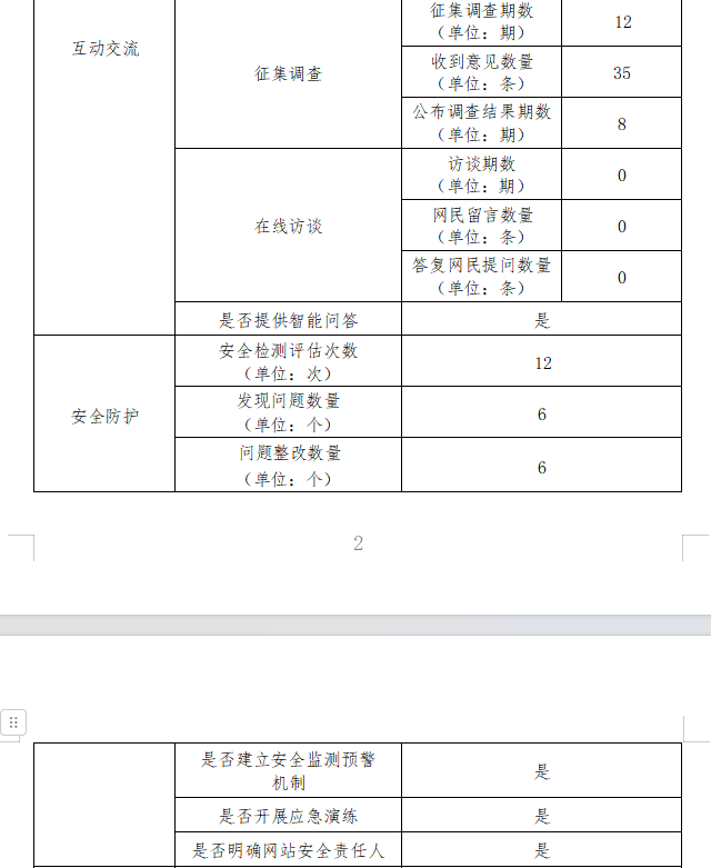 QQ浏览器截图3.png
