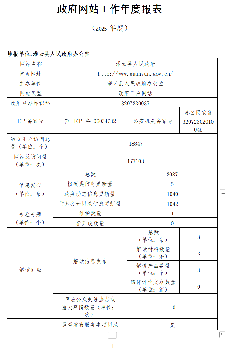 1  截图20260116171929.png