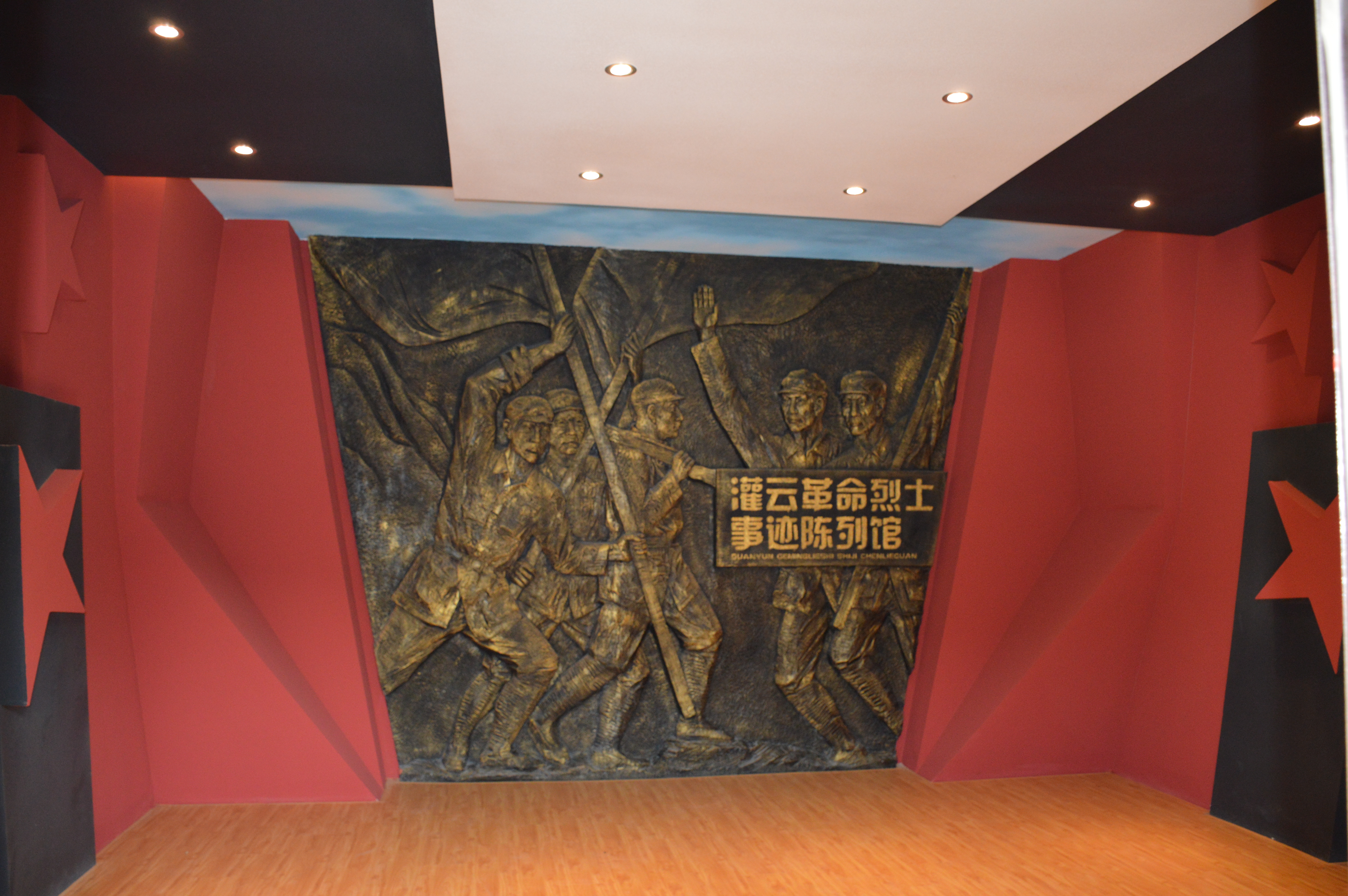 烈士事迹陈列馆.jpg